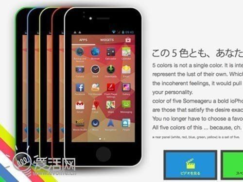 日本克隆iPhone5c上市:售價約合912元