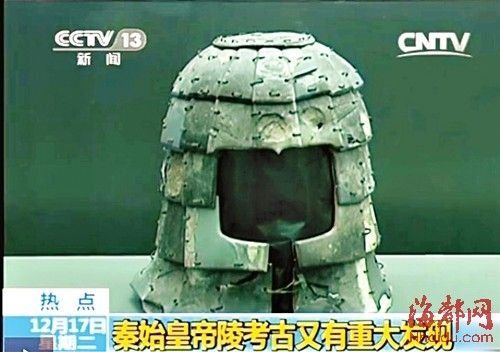 秦始皇陵地下“軍備庫”曝光或藏上千石甲石盔