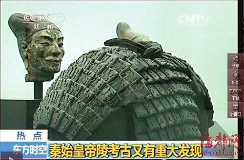 秦始皇陵地下“軍備庫”曝光或藏上千石甲石盔